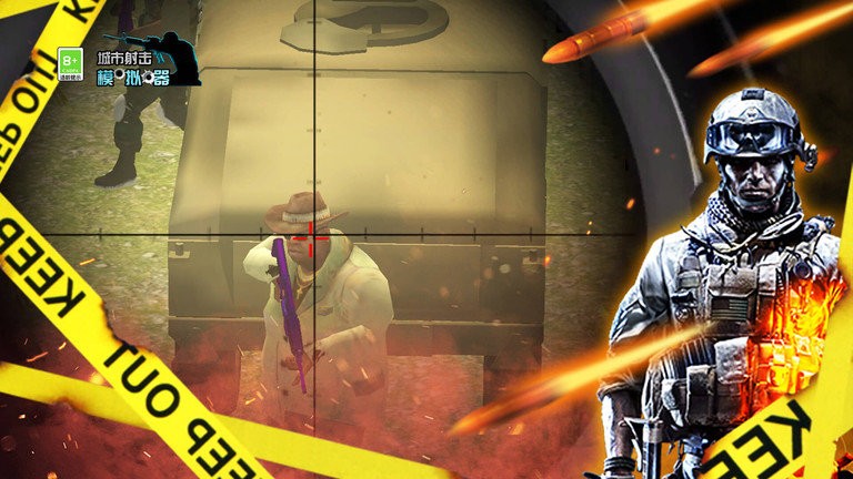 城市射擊模擬器 v1.0.0 1