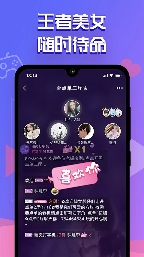 點(diǎn)點(diǎn)開(kāi)黑手機(jī)版 截圖3