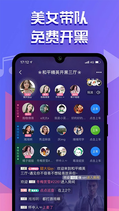 點(diǎn)點(diǎn)開(kāi)黑手機(jī)版 截圖1