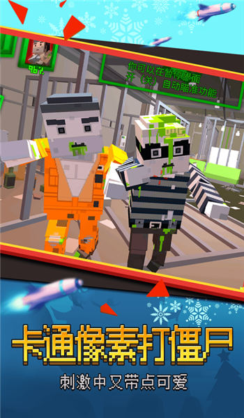 我打僵尸賊猛無限生命子彈版 v1.0.0 2