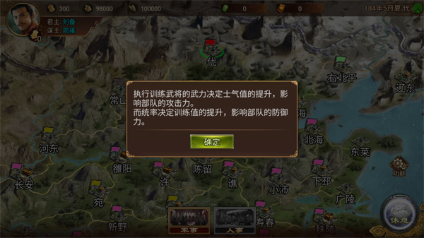 群雄時代官方版 v3.32.0 安卓版 1