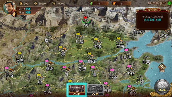 群雄時代官方版 v3.32.0 安卓版 0