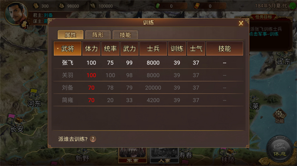 群雄時代官方版 v3.32.0 安卓版 2