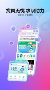 壹深圳 v8.1.0安卓版 2