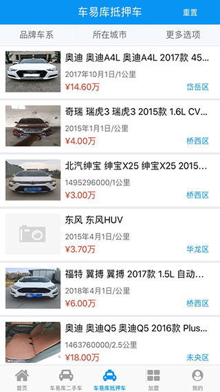 車易庫好車軟件最新版 v1.4.0 安卓版 2