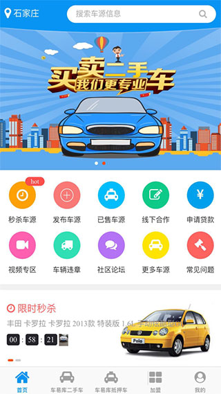 車易庫好車軟件最新版 v1.4.0 安卓版 1