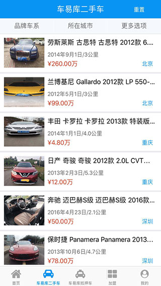 車易庫好車軟件最新版 v1.4.0 安卓版 3