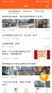 鳳凰山下app v5.3.29安卓版 0
