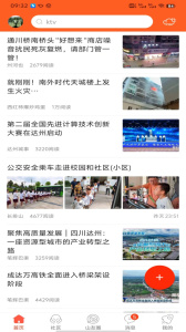 鳳凰山下app v5.3.29安卓版 1