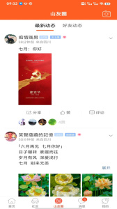 鳳凰山下手機版本 v5.3.29安卓版 2