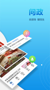 南海網手機版 v7.1.0 0