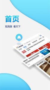 南海網手機版 v7.1.0 1