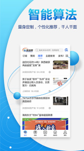 南海網手機版 v7.1.0 2