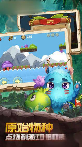 最后的原始人免費版 v1.1.70 1