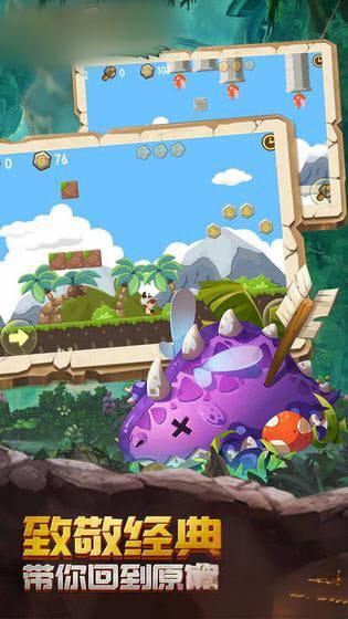 最后的原始人免費版 v1.1.70 2