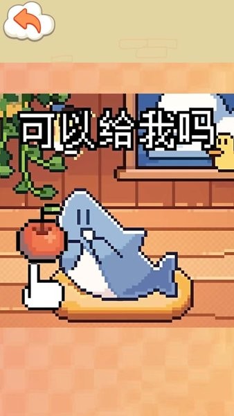 我的小鯊魚正版 v1.3 1