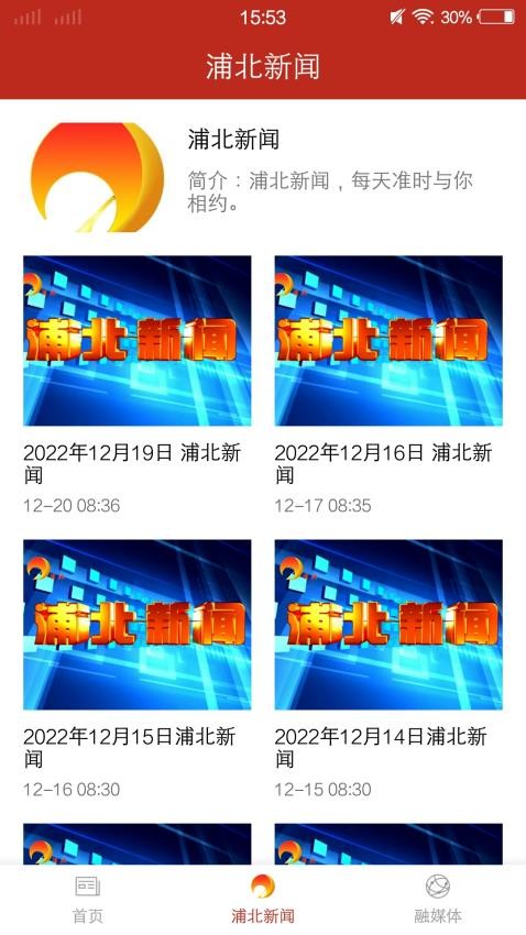 山水浦北app v3.7.193安卓版 2