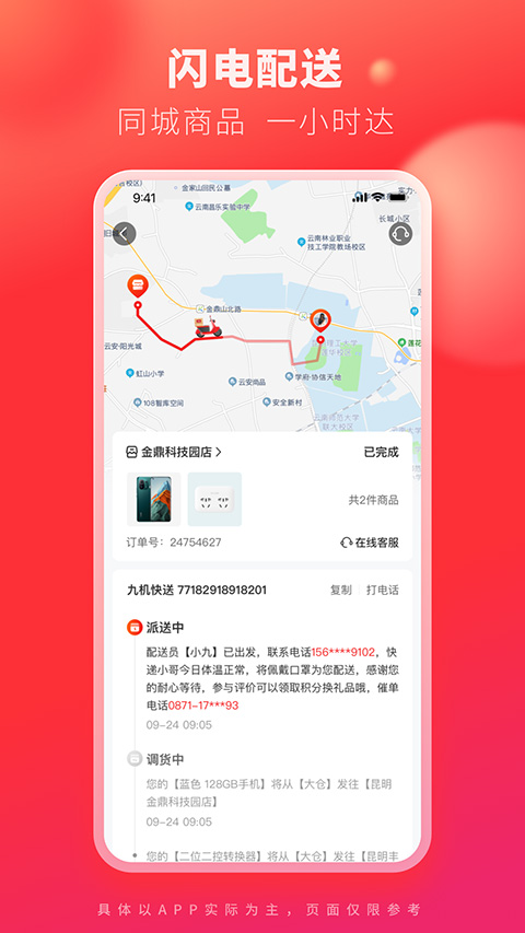 三九手機網軟件 v5.7.7安卓版 0