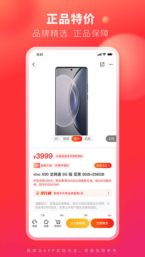 三九手機網軟件 v5.7.7安卓版 2