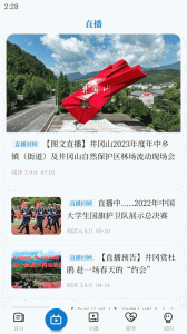 井岡山融媒手機版 v5.2.1安卓版 2