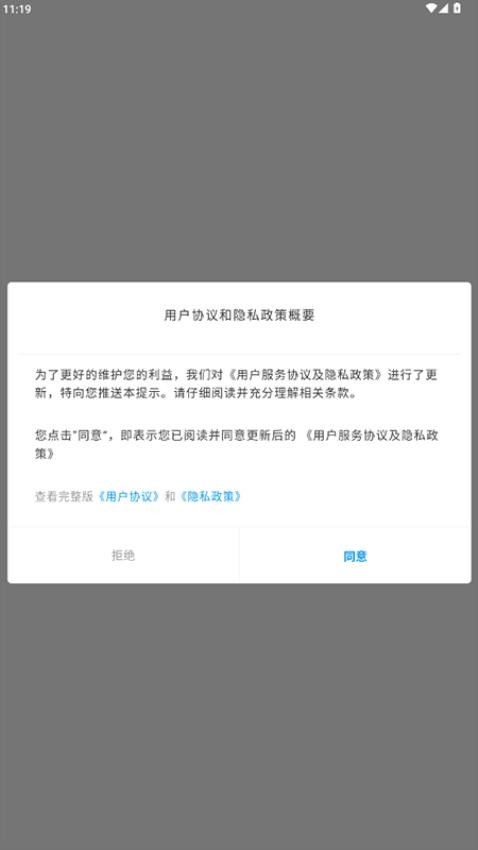 綏江融媒體中心軟件 v4.0.2安卓版 0