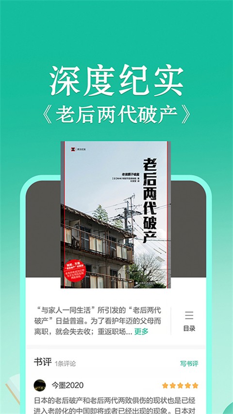 當(dāng)當(dāng)云閱讀客戶端 截圖0