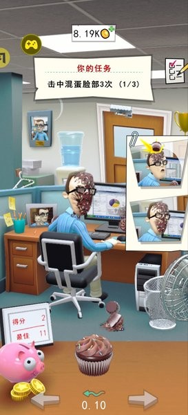 辦公室搗蛋鬼免費(fèi)版 v2.4.8 1