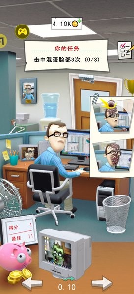 辦公室搗蛋鬼免費(fèi)版 v2.4.8 0