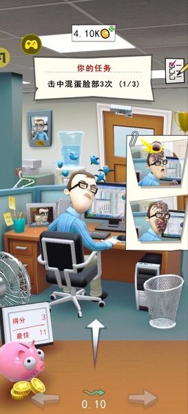 辦公室搗蛋鬼免費(fèi)版 v2.4.8 2