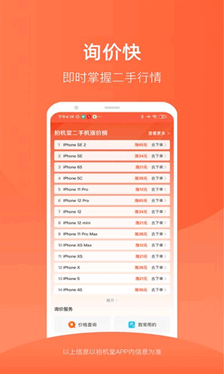 拍機堂手機版 v3.20.2安卓版 0