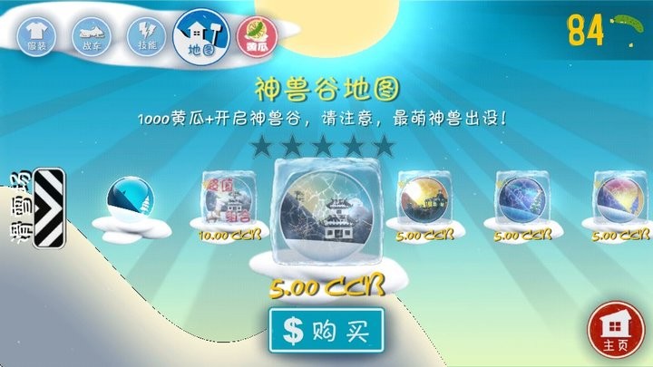 睦頭大冒險(xiǎn)安卓版 v3.0.0 2