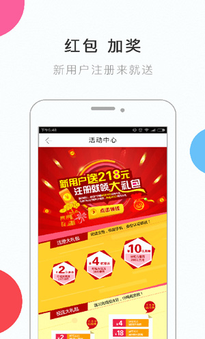 下載超級大樂透 v3.0.0 最新版 0