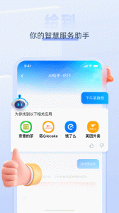 給到(關愛通員工登錄平臺) v7.6.5安卓最新版 2
