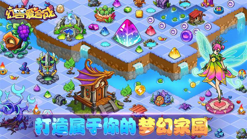 幻獸愛合成無限鉆石 v2.6.8 0