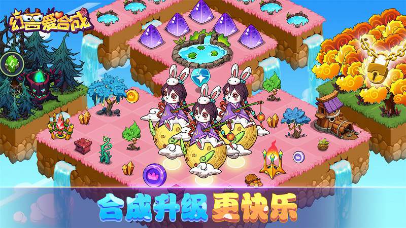 幻獸愛合成無限鉆石 v2.6.8 2