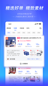 好單庫手機版 v3.1.40安卓最新版 1