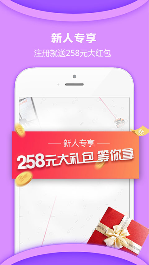 惠家有購物電視購物app v6.5.2安卓版 1