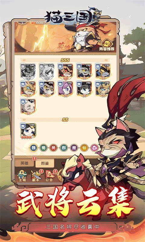 貓三國安卓版 v10.0 0