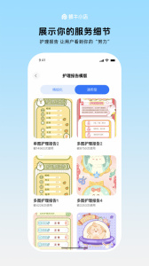 蝸牛小店app v6.1.0安卓版 0