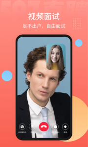 漳州597直聘 v6.5.7安卓版 0