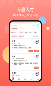 漳州597直聘 v6.5.7安卓版 2