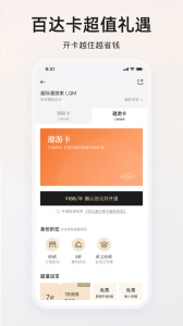 百達星系官方版 v3.8.9安卓版 1