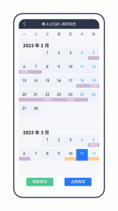租車通軟件 v3.7.7251015安卓版 1
