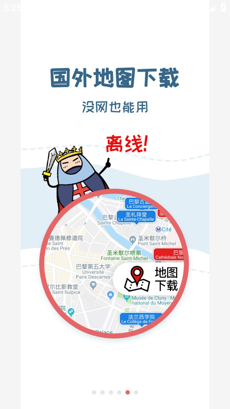 美景聽聽語音導游軟件 v7.0.6 安卓版 2