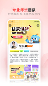 學小思樂讀優(yōu)課app v7.76.70安卓版 0