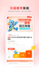 學小思樂讀優(yōu)課app v7.76.70安卓版 2