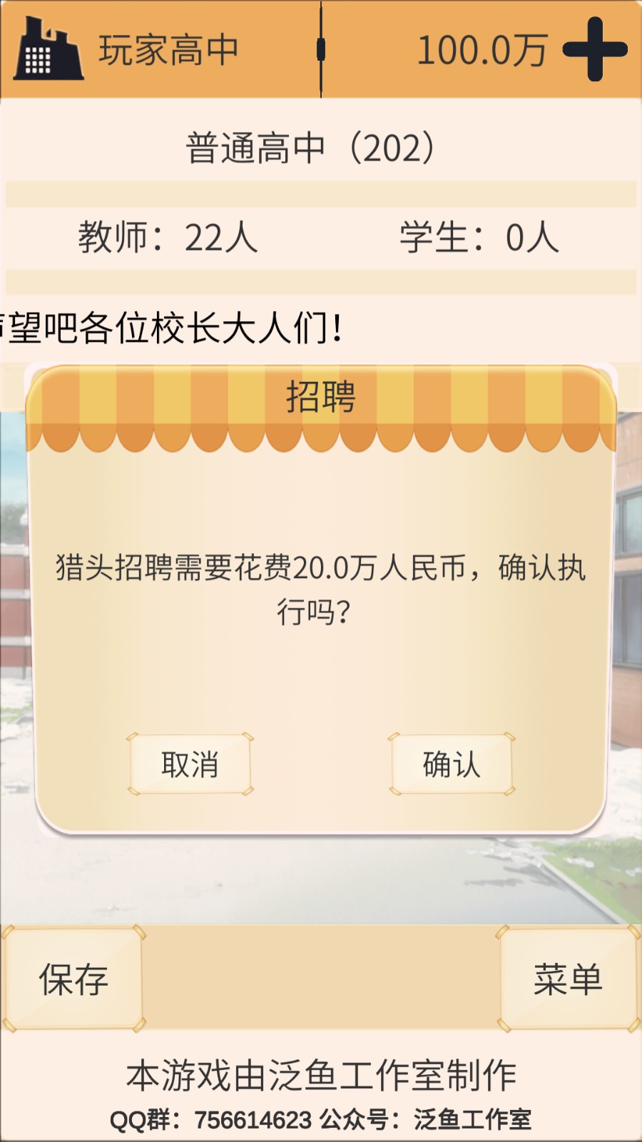 以校之名1 v3.1.7 1