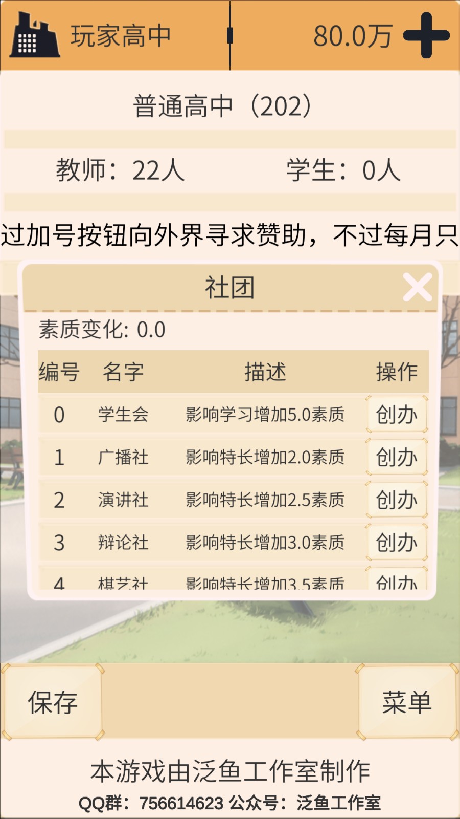 以校之名1 v3.1.7 2