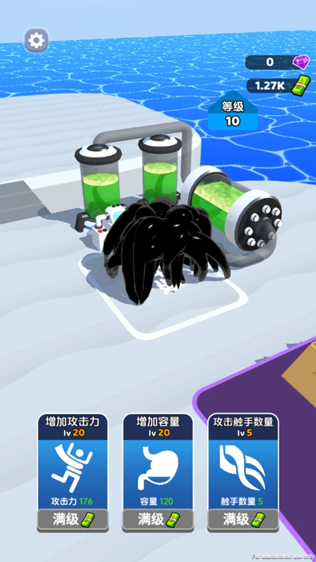 最強毒液免廣告版 v1.3.5 0