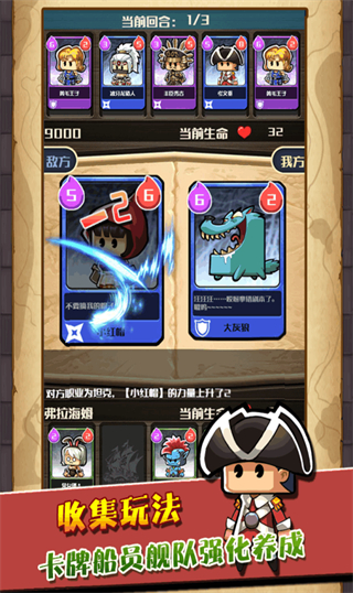 小小航海士手機游戲 v3.5.2 安卓版 1